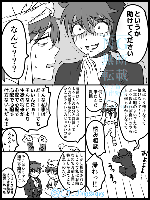 土井先生とイマジナリー天鬼さん。
キャラ崩壊がひどい。 