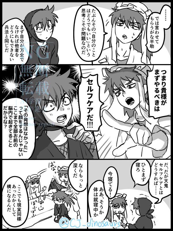 土井先生とイマジナリー天鬼さん。
キャラ崩壊がひどい。 