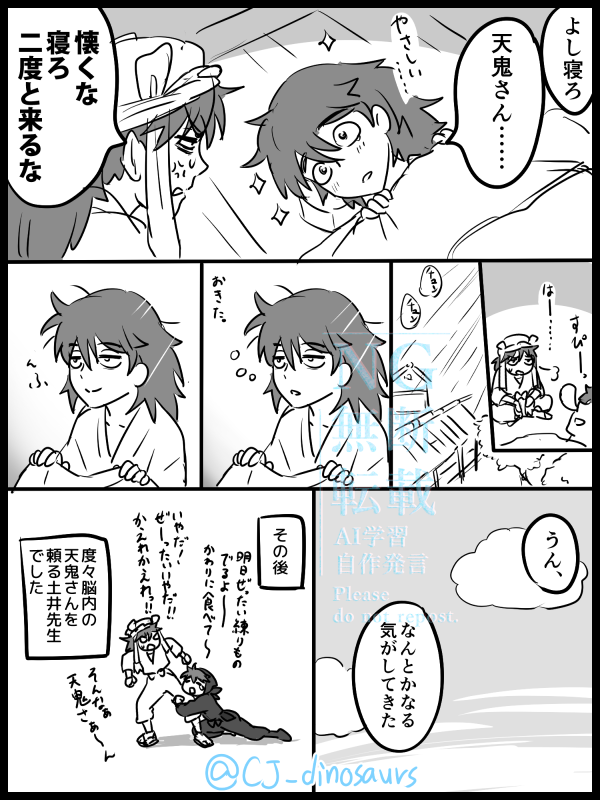 土井先生とイマジナリー天鬼さん。
キャラ崩壊がひどい。 