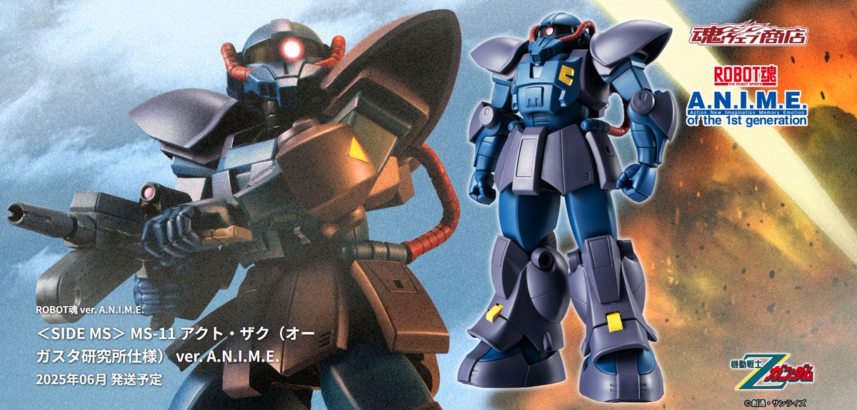 ROBOT魂 ＜SIDE MS＞ MS-11 アクト・ザク（オーガスタ研究所仕様
