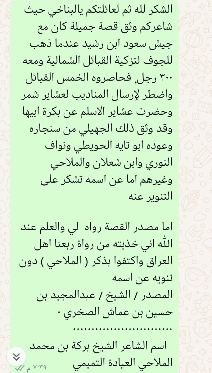 آل عيادة ((تميم الجبل)) tweet media