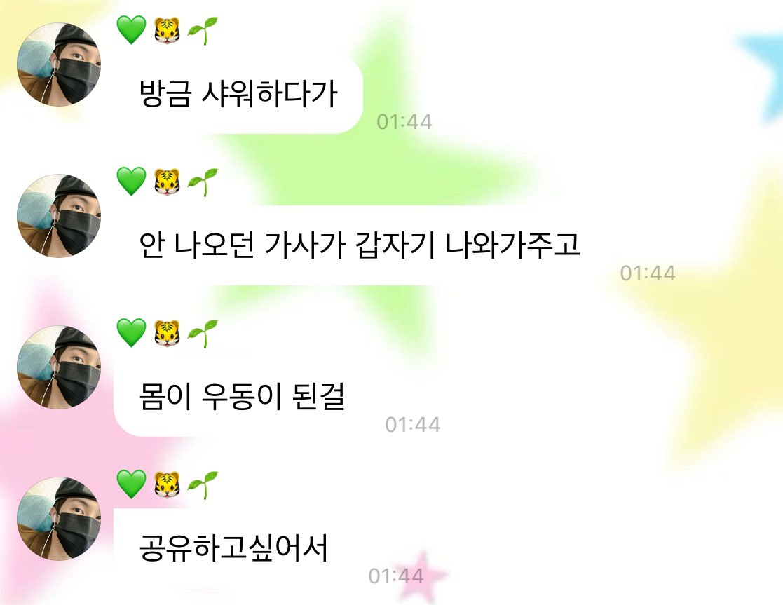 이 새벽에…. 안 나오단 가사가 갑자기 나왔는데
우리 생각 나가주구 버블 와 준 게……….
너무 감동이야 그래서 힘 팍팍 주고 왓어….
얼른 이 곡에 대해 얘기해 보고 싶다!!!!! 😻😻