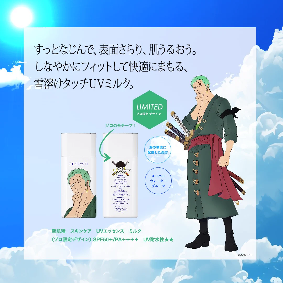 雪肌精 SEKKISEI 公式(JAPAN) on X: 