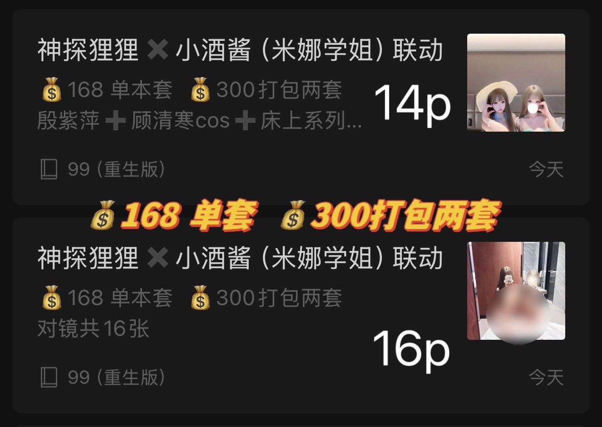 无敌联动！
可以直购！ https://t.co/ohBtDRvWpI