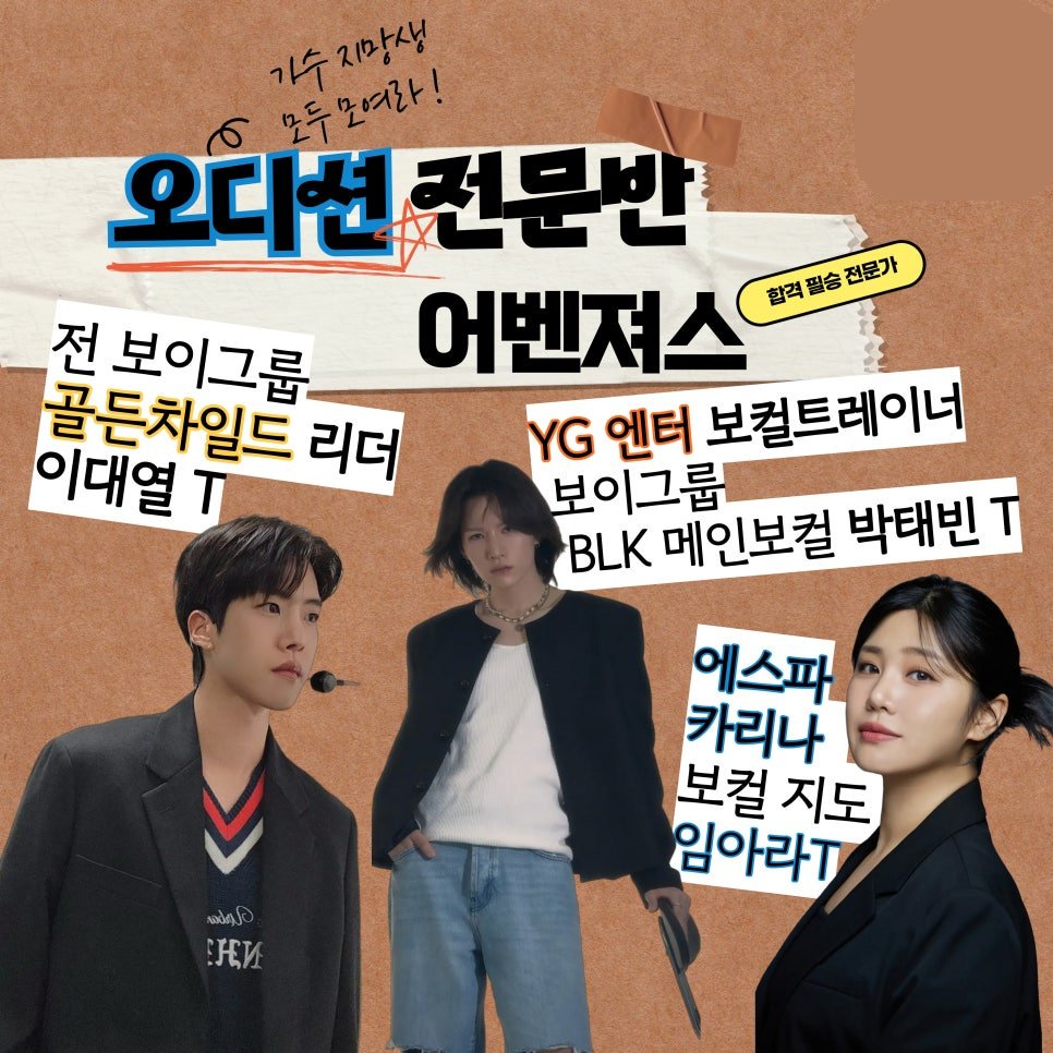 LeeDaeyeolBR's tweet photo. [🚨] 110125 | ORGULHO! Daeyeol foi contratado como professor em uma escola de K-pop, onde dará aulas de canto e dança.

OBS: Em respeito à sua privacidade, não divulgaremos o nome da instituição. https://t.co/Q1PDahhQ22