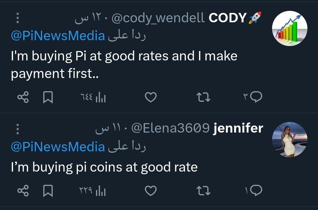 عزيزي حافظ على عملاتك وأحذر دوماً من أي شخص مثل هذه النماذج في مختلف المنصات، فجميعهم "قفاصة".
الربع الأول يتكون من ثلاثة أشهر فقط، مضى منهم نصف شهر وتبقى شهرين ونصف ويتم فتح الشبكة الرئيسية ويصيح بإمكانك بيع وشراء Pi Network رسمياً ومن خلال المنصات المركزية واللامركزية.