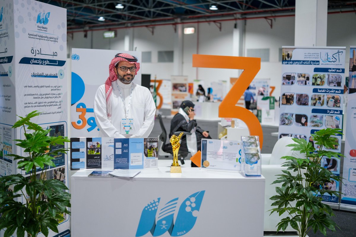 UOfjeddah's tweet photo. تغطية |
مشاركة #جامعة_جدة متمثلة في إدارة التطوع والمسؤولية المجتمعية في المعرض المصاحب في ملتقى نحو مليون متطوع بمركز جدة للمعارض والفعاليات.
#نحو_المليون_متطوع
#BePartOfTheMillion #VolunteerWithNextEvent https://t.co/tiVfAuCfCB