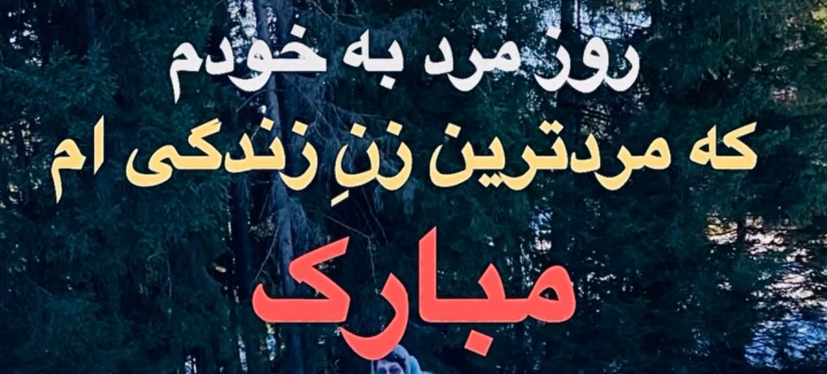 crazyone232's tweet photo. سکسیست تر از این جمله نداریم. 
کسشررررررر https://t.co/muvco88Tft