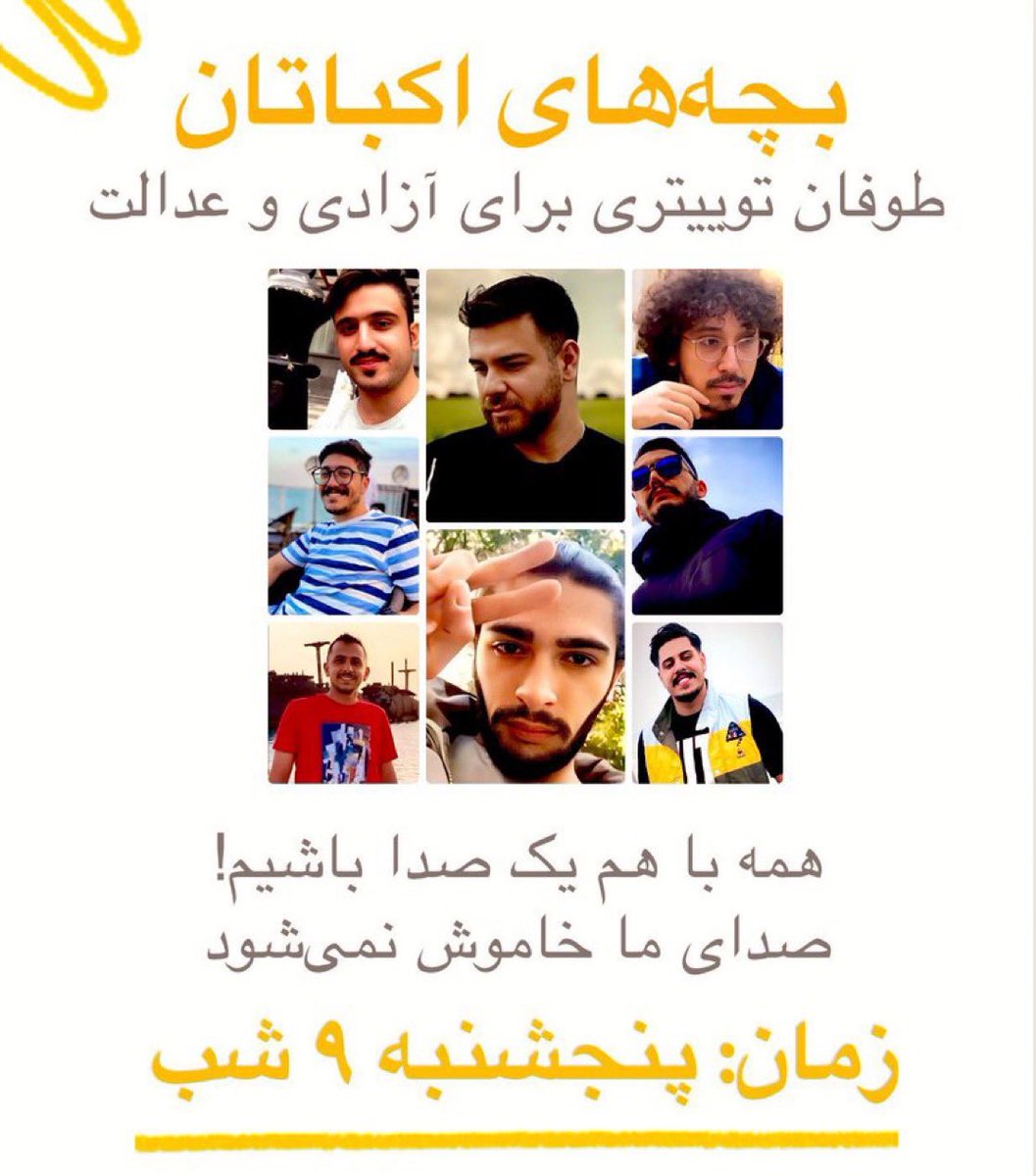 طـوفـان تـوییتـری برای #بچه_های_اکباتان 
به وقتِ پنجشنبه ۲۷ دی؛ سـاعت ۲۱ به وقت ایـران.

«پس از صدور حکم قصاص «اعدام»
برای شش تن از متهمان، این پرونده هم‌ اکنون
بعد از ثبت فرجام‌خواهی از سوی وکلا در شعبه ۹ دیوان‌ عالی کشور درحال بررسی است!»

فراموشی این جنایت، بزرگترین خیانت است!