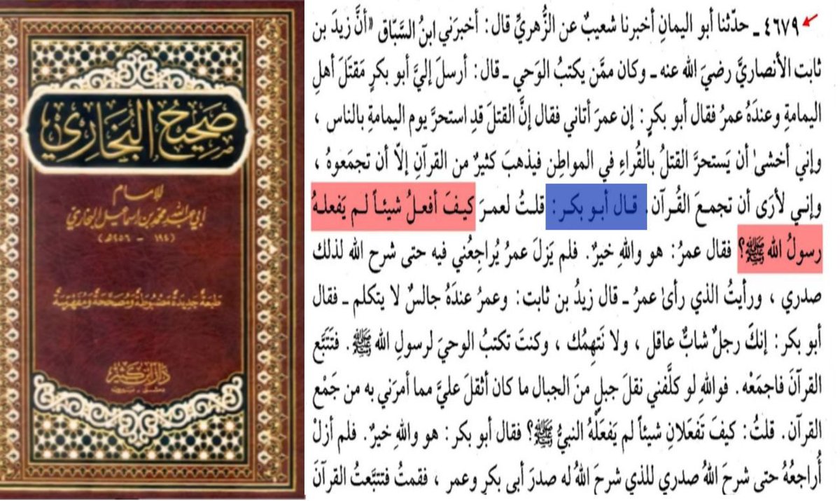 Secularism30's tweet photo. 3) 🔹ثانيا: في الصور عدة شهادات عن كون الصديق رضي الله عنه كان يطبق ما قاله وفعله المصطفى ﷺ واعترافات من علي بن أبي طالب رضي الله عنه على كون خير هذه الأمة بعد الرسول ﷺ هو أبا بكر رضي الله عنه. https://t.co/bN0Of3DwjG