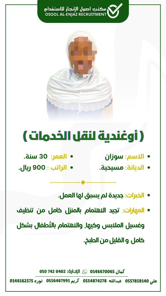 osoolanjaz's tweet photo. #مكتب_اصول_الانجاز_للاستقدام #الرياض_الان #جده_lلان #تبوك #المملكة_العربية_السعودية #www.osoolalenjaz.com https://t.co/9ZBKq6useo