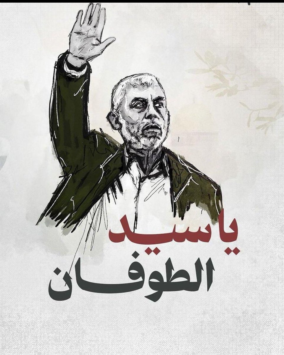 نم قرير العين ياسيد الطوفان.. لقد انتصرت غزة.. ورفعت رأس الأمة وانقلبوا  الصهاينة وأعوانهم صاغرين اذلة.