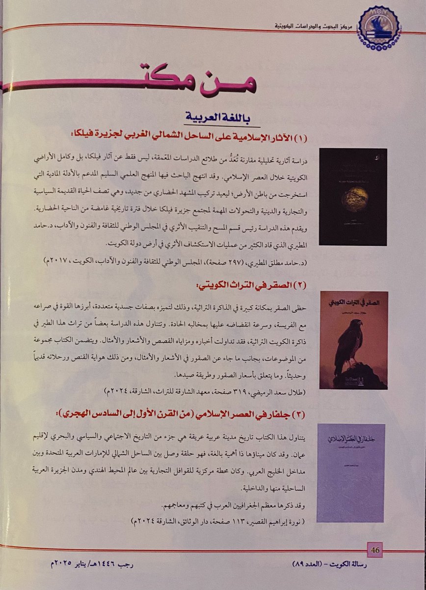 طلال الرميضي tweet media