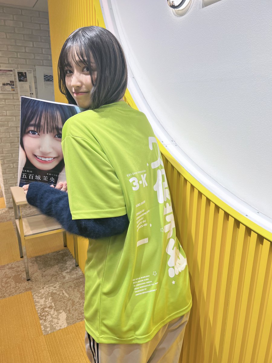 茉央さん久保学級のクラTを着て出演中です☺️ #久保史緒里の青春文化