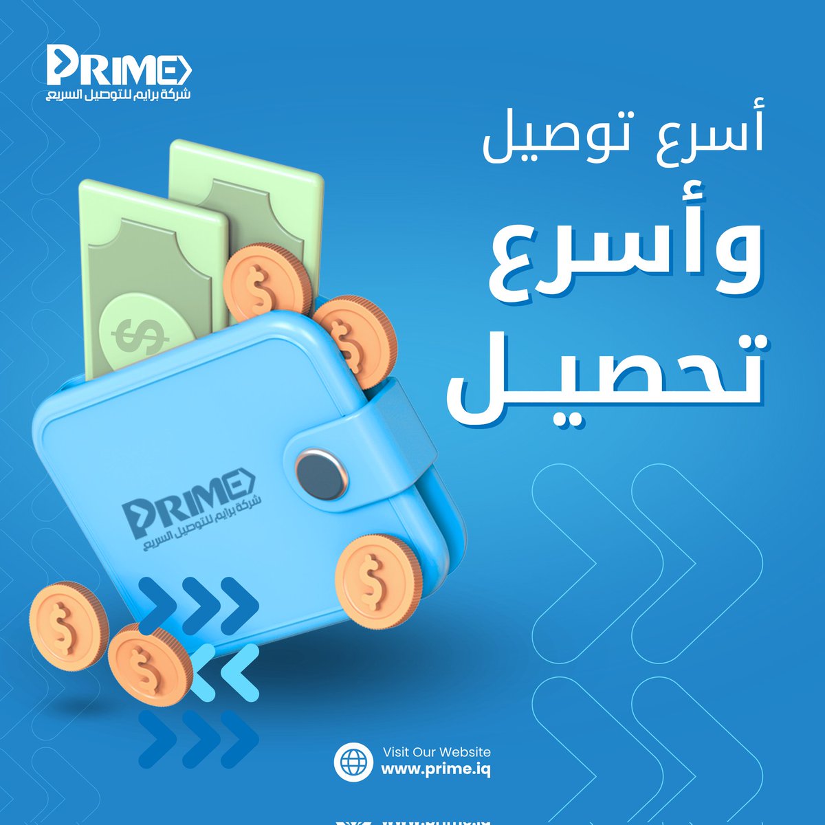 primeasala's tweet photo. ويا برايم حساباتك فورية
تكدر تستلم فلوسك باليد أو بطرق الدفع الإلكترونية لحظة استلام زبونك للطلب. https://t.co/M0YhXRRbyl