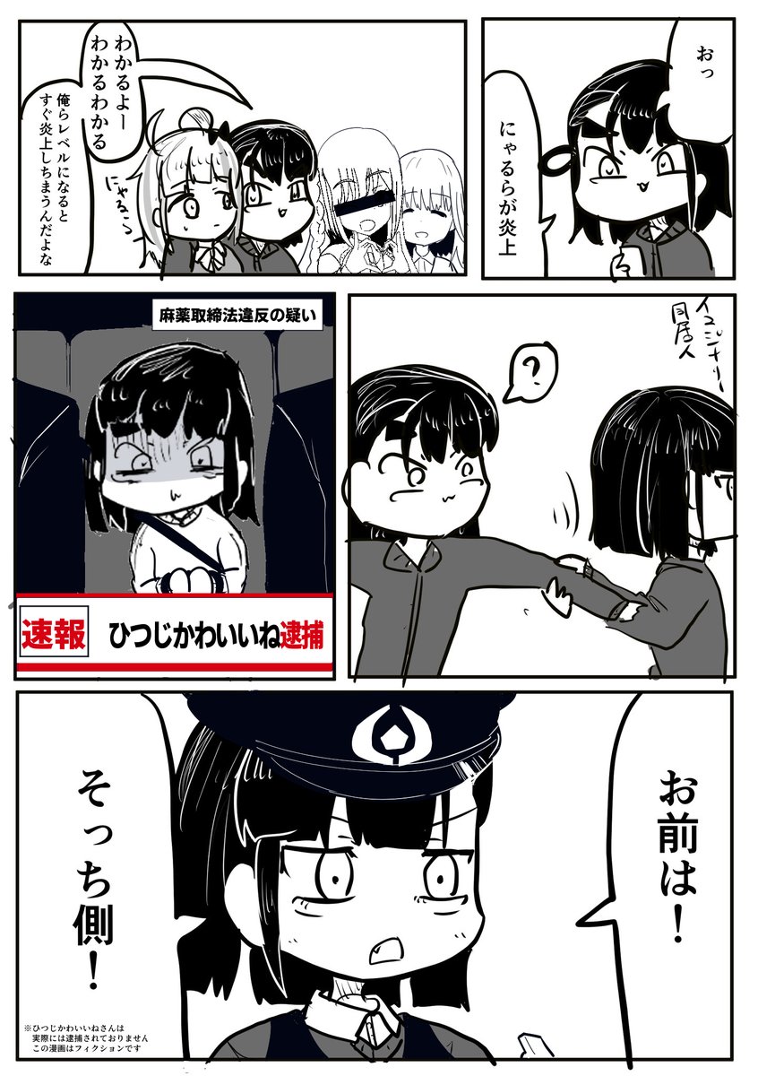 #羊かわいいね社不日記 