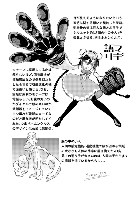 だらだらマギ語り(マギカタリ) 日向マツリ
ラクガキして文字を並べた個人的自由散文 