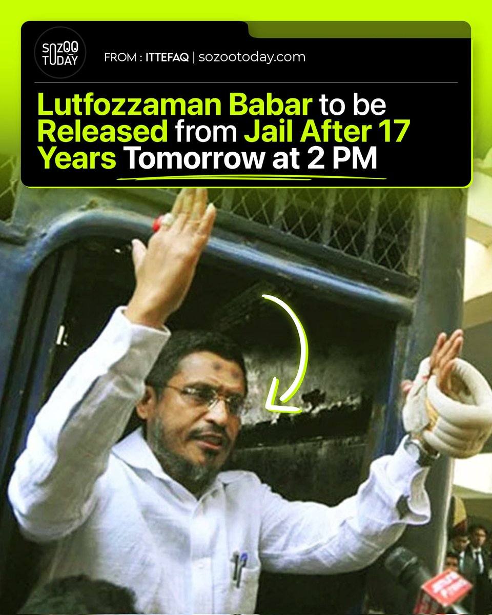SozooToday's tweet photo. #news #bdnews #dhaka #banglasesh #updatenews #sozoo #sozootoday https://t.co/ef15fJoDYe