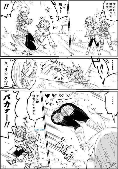 氷の上のリンゼル 