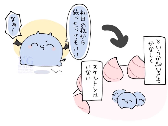 #い・らくすと 吸血鬼🦇 