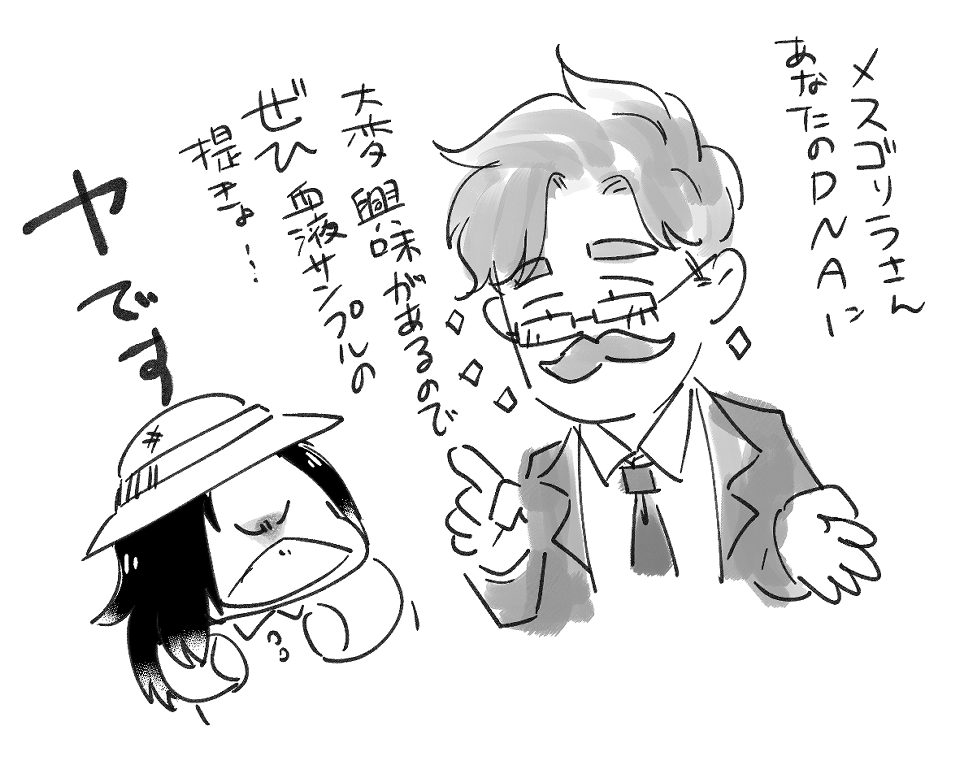 ヤです 