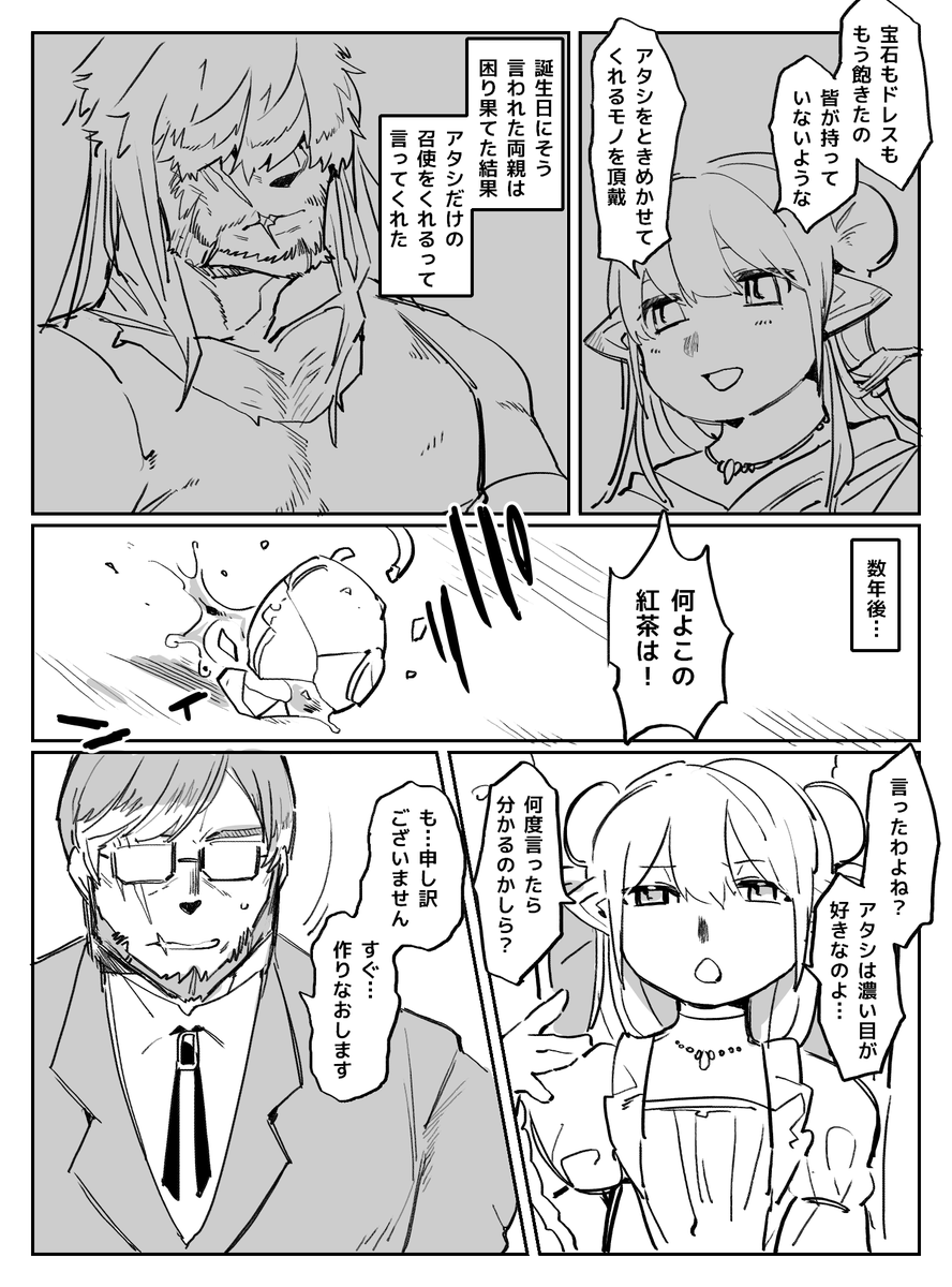 ララルガ漫画 