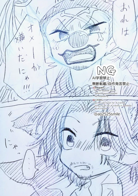 シャンバギにゃん🍶🤡❤

「愛情表現」 