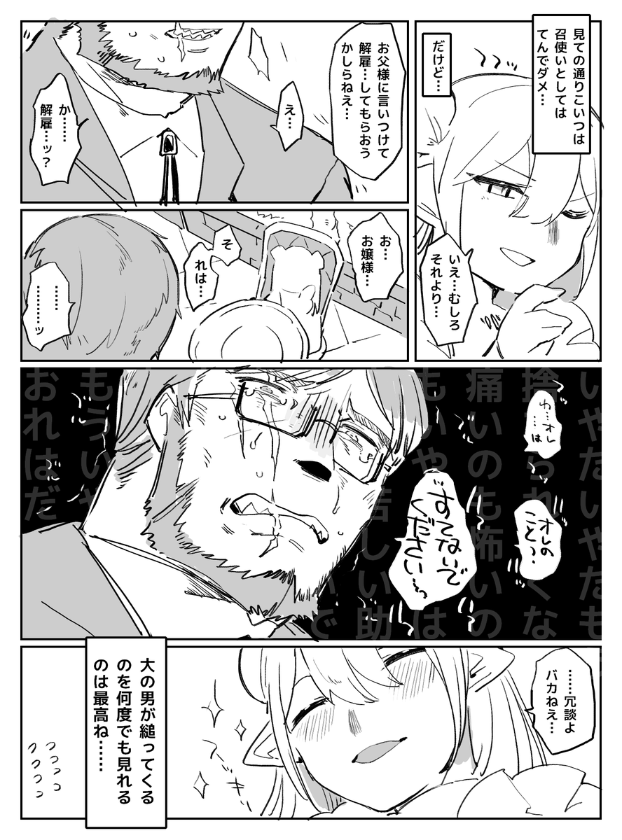 ララルガ漫画 