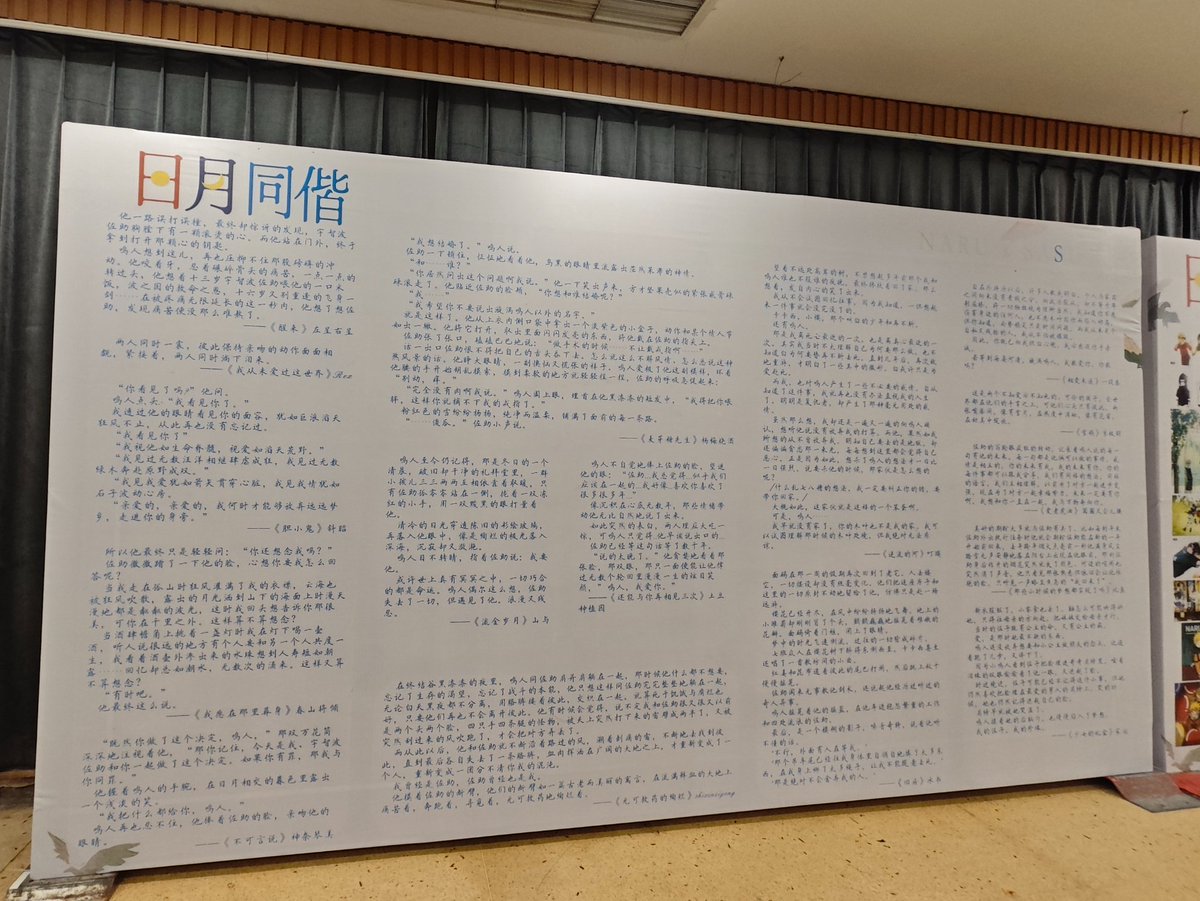 2025Only84490's tweet photo. 场内文手画手展板展示，感谢每一位作者的授权。 https://t.co/wNOWHkk4i2