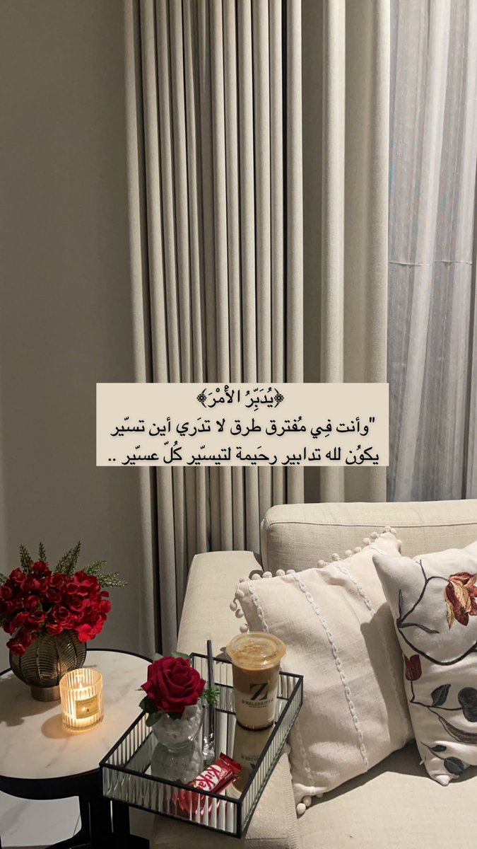 h_alhadab's tweet photo. - ﴿يُدَبِّرُ الْأَمْرَ﴾
"وأنت فِي مُفترق طرق لا تدَري أين تسّير 
يكوُن لله تدابير رحَيمة لتيسّير كُلّ عسّير .. https://t.co/EG85myQKX7