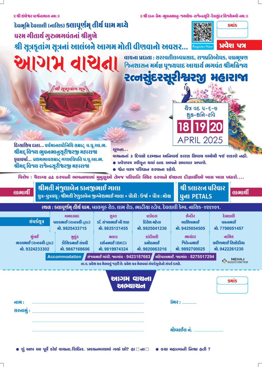 _Jai_Jinendra_'s tweet image. #Devlali Aagam Vaachna by Aacharya Shri Vijay #RatnaSunderSuriji MS
@Ratnaworld 
#Jainism #AagamVaachna