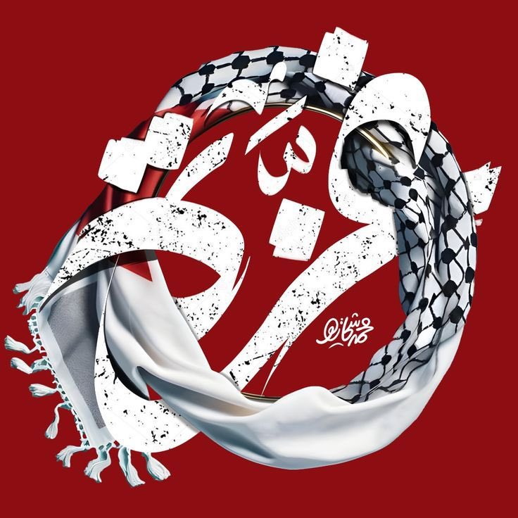 الله أكبر الله أكبر الله أكبر
لا إله إلا الله
الله أكبر الله أكبر ولله الحمد
#غزة_تنتصر