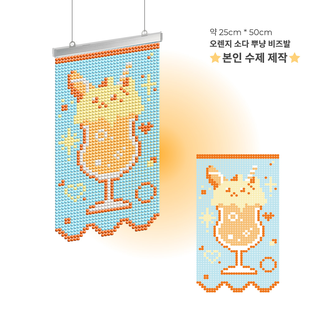 사랑하는 나의 별의 생일을 축하하며
#RT 이벤트

1명에게 오렌지 소다 뿌냥 비즈발을 드려용

✨2025/01/16 ~PM11:59
✨국내 주소 한정

#한겨울의_민들레_승관아_생일축하해
#YeoBOOseyoDay