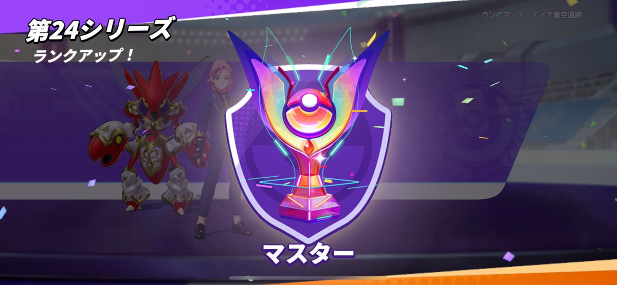 連続到達記録が途切れるのが癪で、嫌々ながらマスターに上がる作業