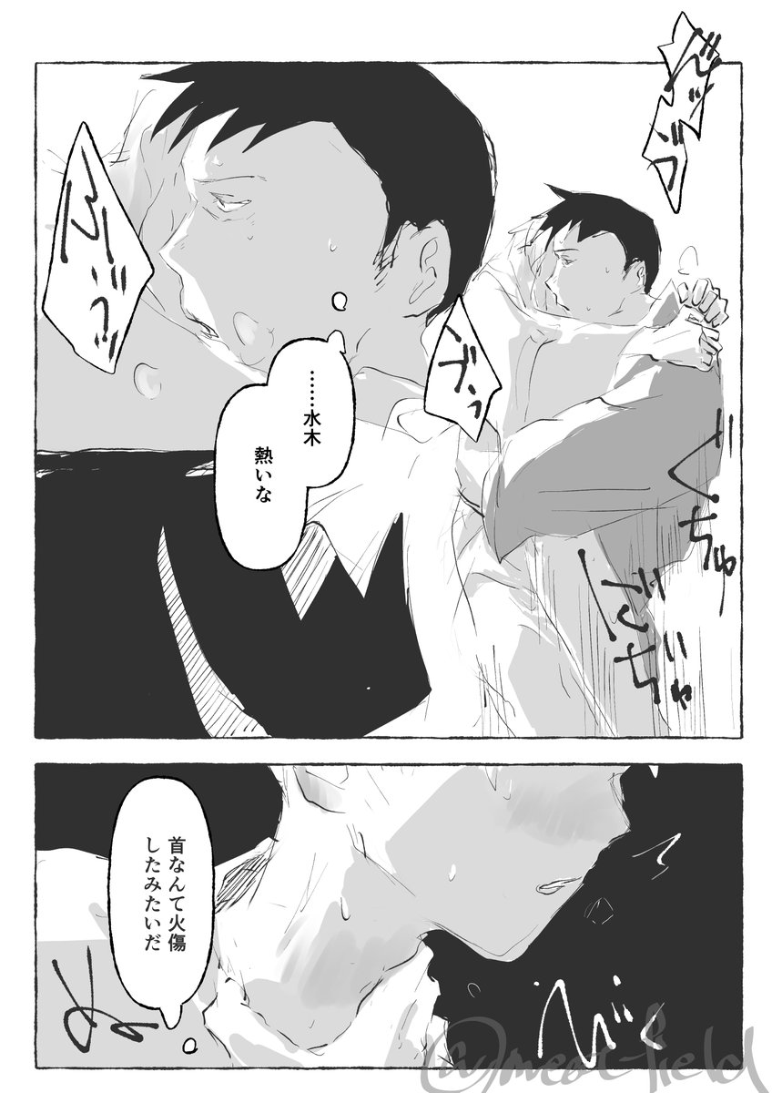 ホカホカのモブ水(同僚水)
ヤっている 嘔吐もある 