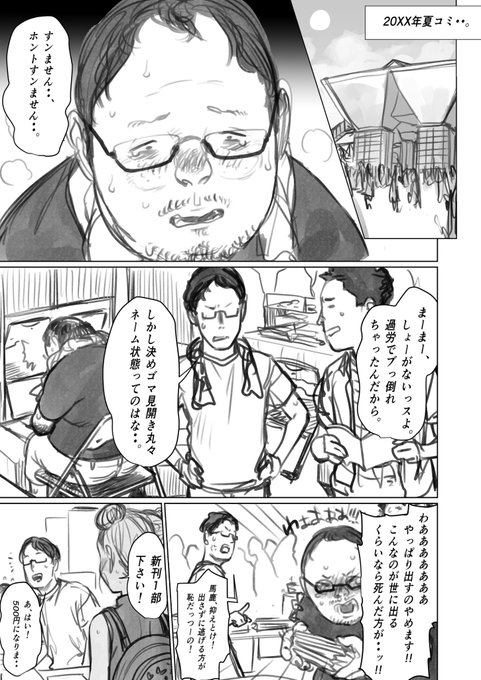 夏コミで大好きな先生に意図せずトドメを刺しちゃうサーシャちゃん。(1/2)