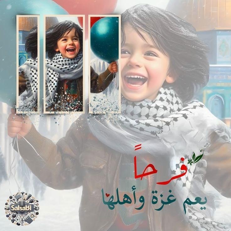 Sunshine3181989's tweet photo. الفرح يليق بأهل غزة
فرج بعد 466 يوماً من حرب الإبادة
الحمد لله الحمد لله الحمد لله https://t.co/aaXiAl5YSW