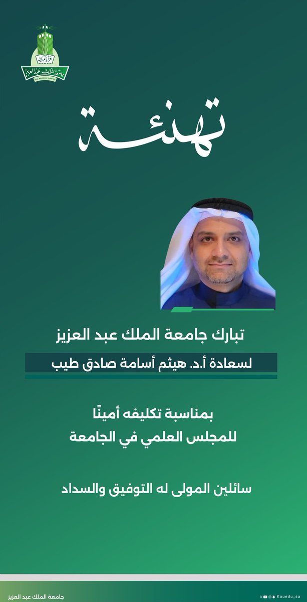 سعيد العدواني tweet media
