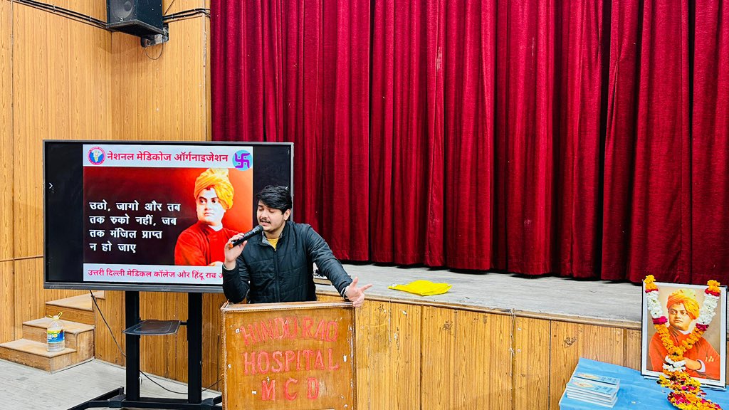 दिनांक 13/01/2025 को  NMO Delhi की 
North DMC Medical College &amp; Hindu Rao Hospital Unit ने कॉलेज परिसर के Dr M N  Passi  सभागार में स्वामी विवेकानंद जयंती के अवसर पर राष्ट्रीय युवा दिवस मनाया। कार्यक्रम में कुल संख्या 125  रही।