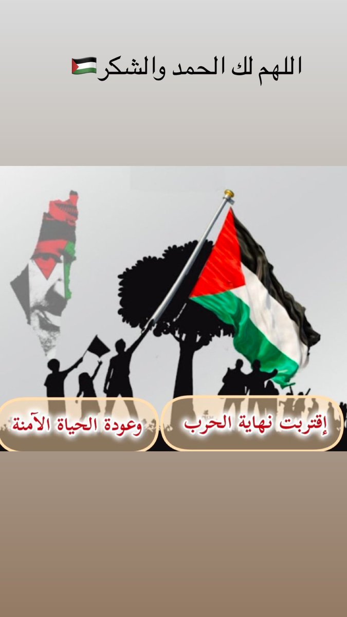 #غزه_تنتصر