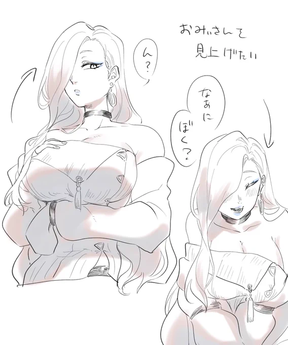 おみぃさんを見上げてから目線合わせられたいね 