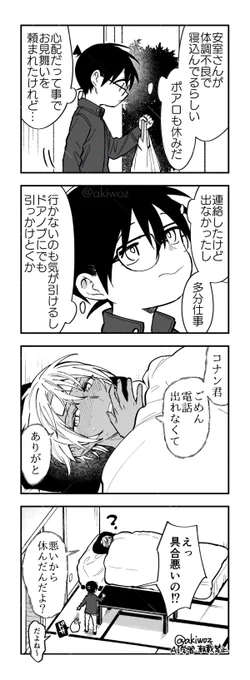 本当の安コ 