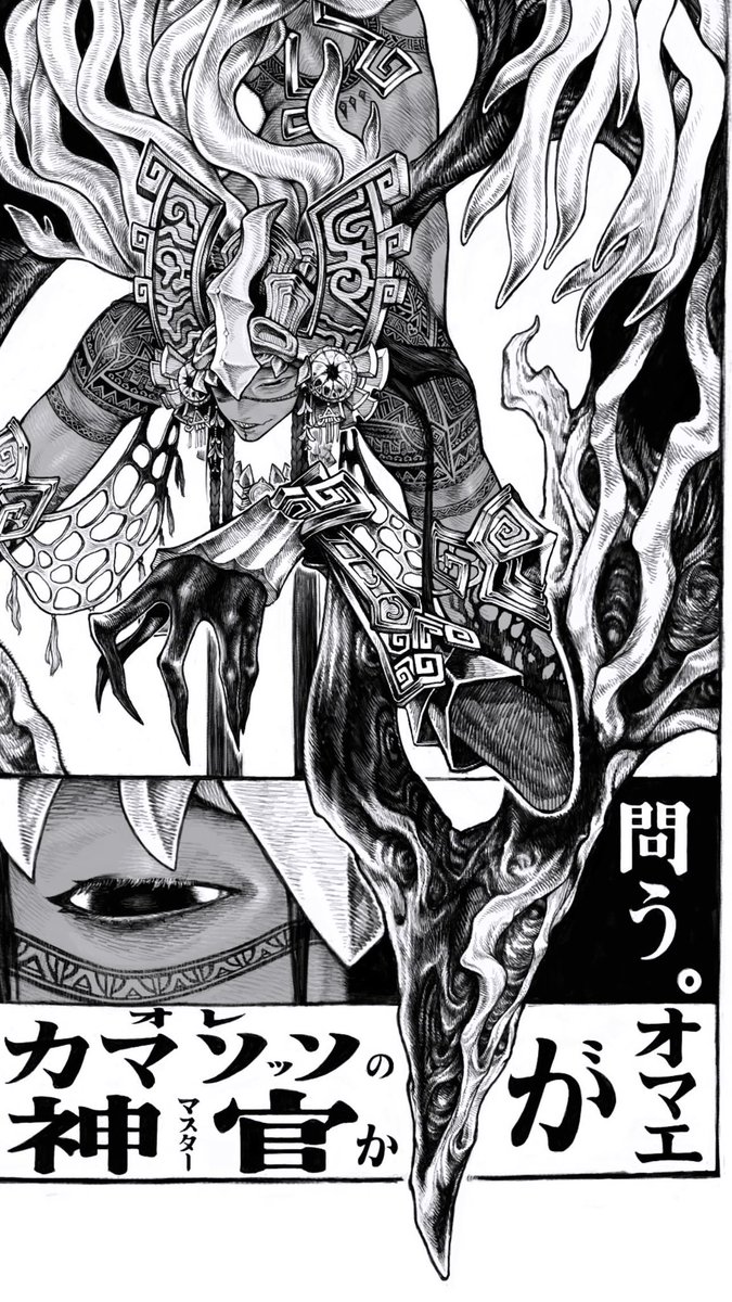 カマソッソと運命したい…
#FGO