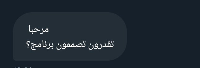 إذا في أحد هنا بيعرف يصمم برامج أو بيعرف أحد مبرمج متفرغ لعمل 👇