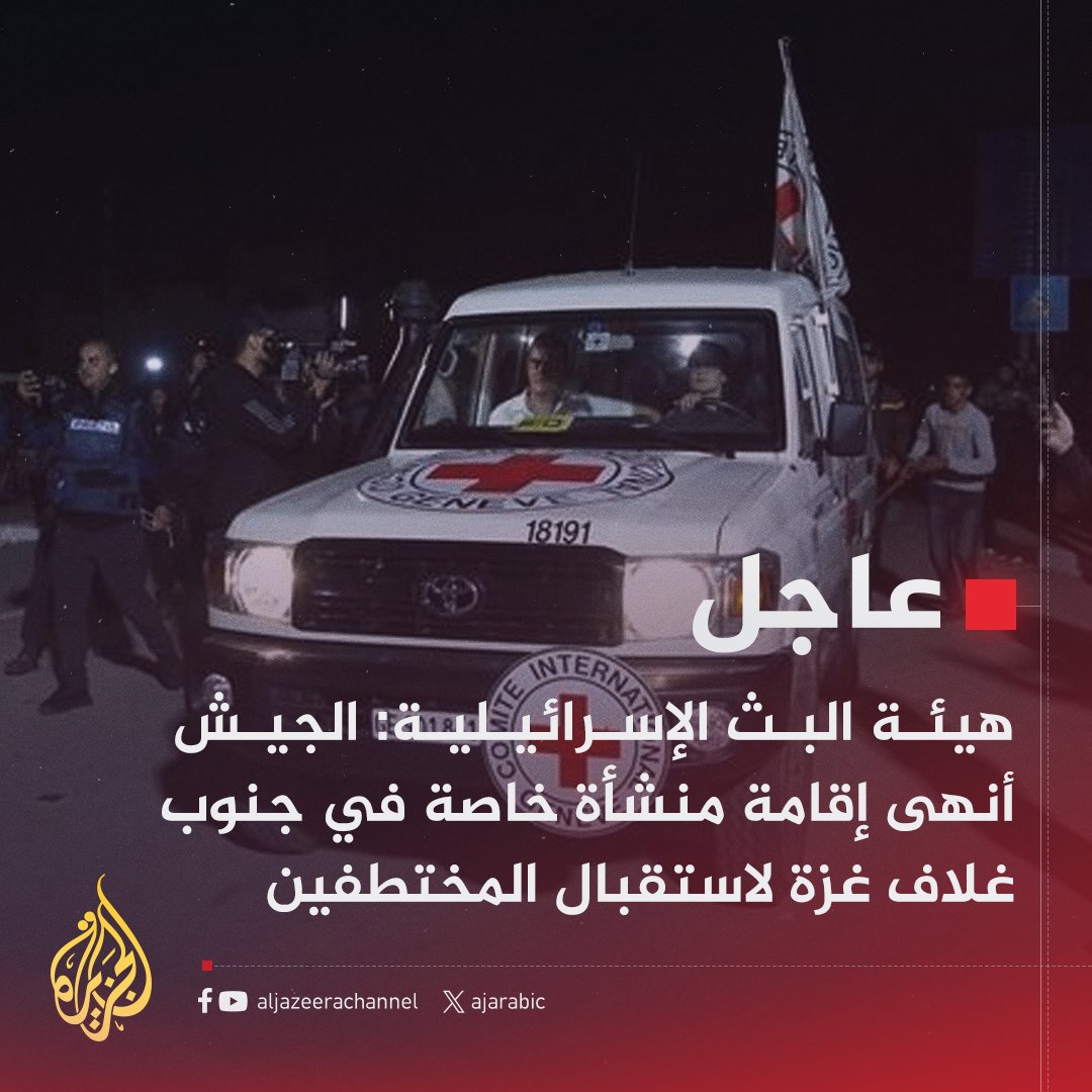 #عاجل | هيئة البث الإسرائيلية: المؤسسة الأمنية في إسرائيل تستعد لانسحاب شبه كامل من قطاع #غزة
#حرب_غزة