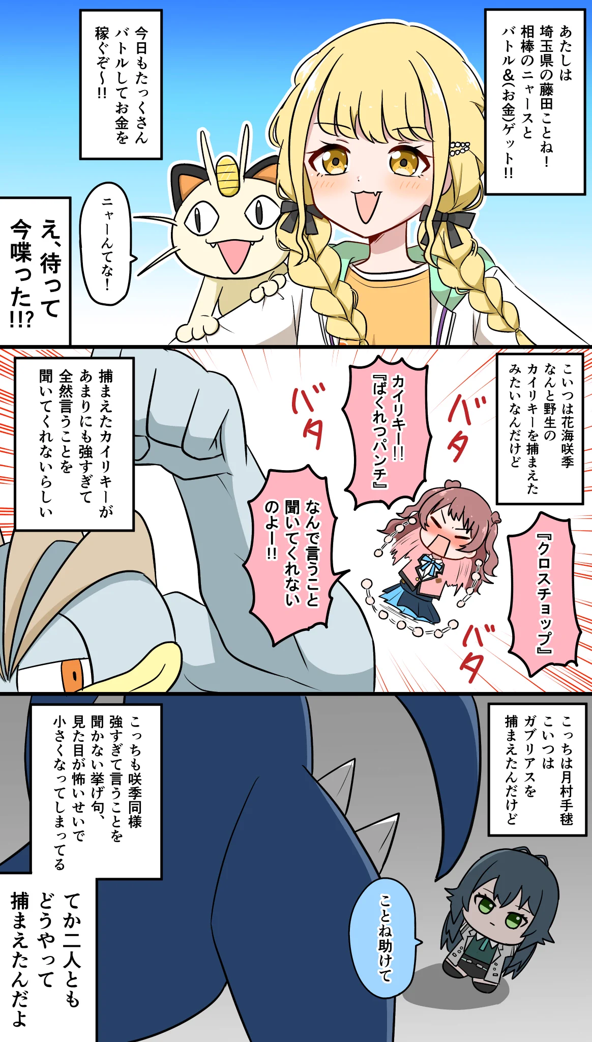 Replies by とこなつ (@totoko_konatu) / X