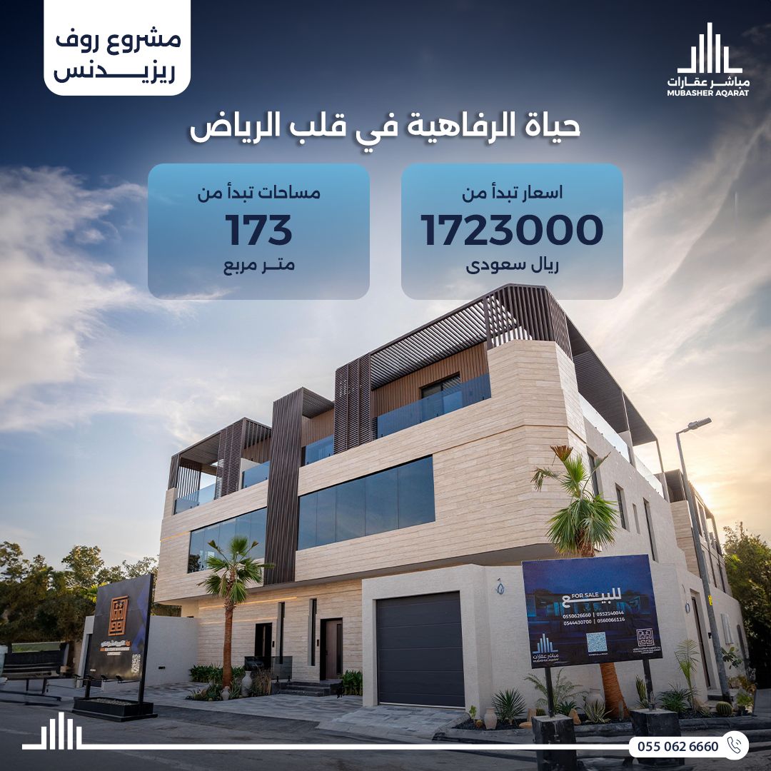 مشروع الورود  - أسلوب حياة مميز في قلب الرياض 🌟 📷 موقع استثنائي: في قلب الرياض، يتميز المشروع بموقعه الفريد الذي يوفر مداخل متعددة ويحيط به طرق رئيسية مثل طريق العروبة، طريق العليا، طريق الملك عبدالله، وطريق الملك 
عبدالعزيز. 

 #عقارات_السعوديه #الرياض #مباشر_عقارات