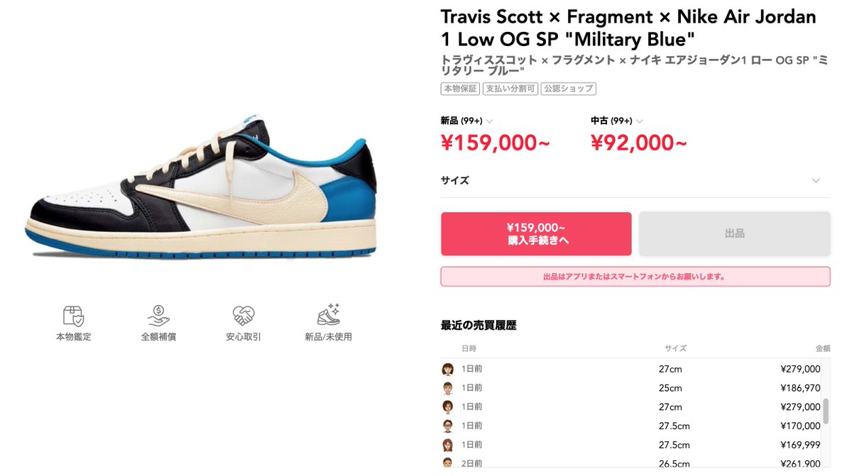 Nike × Travis Scott × Fragment Air Jordan 1 Low OG “White/Blue 
