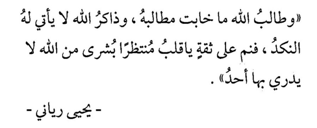 ونِعم بالله