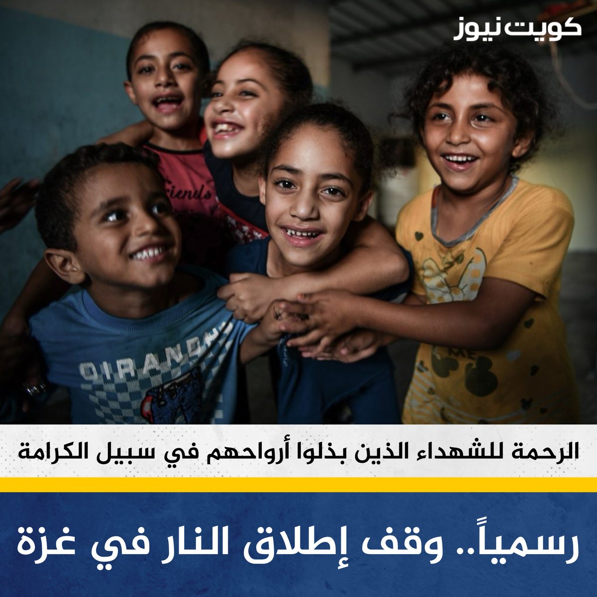 عاجل | رئيس وزراء قطر: الجهود القطرية والمصرية والأمريكية نجحت في التوصل إلى اتفاق لوقف إطلاق النار في غزة

•  وقف إطلاق النار سيدخل حيز التنفيذ يوم 19 يناير